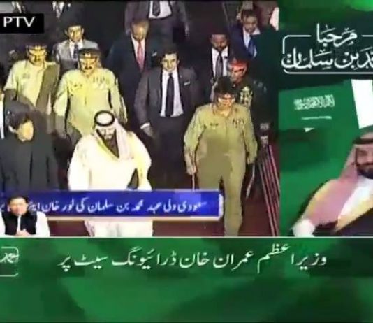 سعودی ولی عہد شہزادہ محمد بن سلمان کے دورہ پاکستان کے دوران اہم کامیابیوں کی تفصیلات...