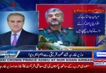 Minister of Foreign Affairs Shah Mahmood Qureshi Exclusive Talk on Dunya TV Dunya Kamran Khan Kay Sath (18.02.19)
#PTI #ShahMahmoodQureshi

Discussion on salient features of HRH Crown Prince of Saudi Arabia Mohammed bin Salman two-day official visit for the economy and formation of supreme coordination council, implementation and roadmap. Pakistan offering Iran cooperation in light of the recent attack on border and Iran issues and speculation of allegations. Timing of Pulwama attack and de-escalation to share information and evidence without knee jerk reaction. Afghan Taliban talk updates and Pakistan's role.