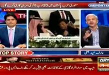 وزیراعظم  عمران خان کا سعودیہ میں مقیم پاکستانیوں کی مشکلات دور کرنے کی درخواشت ،،، جس پر محمد بن سلمان نے 2107 پاکستانیوں کو رہا کردیا۔۔دیکھیں صابر شاکر اور عارف حمید بھٹی کا زبردست تجزیہ ،
#PakistanSaudiArabia #PrimeMinisterImranKhan #PTI