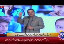 Provincial Minister of Punjab for Education Murad Rass Speech at launch of The New Deal 2018-2023 Ceremony Lahore (21.02.18)
#PunjabEducationPolicy