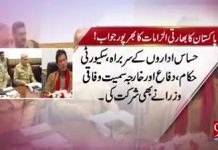 وزیراعظم عمران کا قومی سلامتی اجلاس میں بڑا فیصلہ، بھارت کی جانب کسی بھی قسم کی شر انگیزی کرنے پر پاک فوج کو بھرپور جواب کی ہدایت دے دی! 
#PMIKTheStateman
