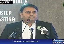 Minister for Information and Broadcasting Fawad Chaudhry Speech on Kashmir Day in Islamabad (05.02.19)
#KashmirSolidarityDay