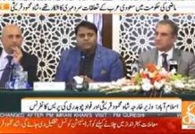 وزیر خارجہ شاہ محمود قریشی، وزیر اطلاعات و نشریات فواد چوہدری کی اسلام آباد میں میڈیا سے گفتگو (13.2.2019)