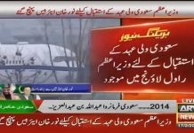 وزیراعظم عمران خان نور خان ائیر بیس پہنچ گئے جہاں وہ سعودی ولی عہد شہزادہ محمد بن سلمان کا استقبال کریں گے
