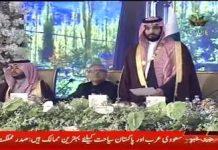 HRH Crown Prince of Saudi Arabia Mohammed bin Salman Speech at Banquet reception ceremony at President House Islamabad (18.02.19)
#CrownPrinceInPakistan #PrimeMinisterImranKhan #Pakistan 🇵🇰 #SaudiArabia 🇸🇦