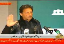 صحت انصاف کارڈ کی افتتاحی تقریب میں وزیر اعظم عمران خان کی شرکت،کارڈ غریبوں میں تقسیم کرکے اس سہولت کا خود افتتاح کیا