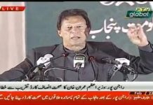 Prime Minister of Pakistan Imran Khan Speech at Inauguration of Sehat Insaf Card Scheme Rajanpur (22.02.19)
#PrimeMinisterImranKhan #SehatSahulatProgramme

Prime Minister Imran Khan has reiterated his government's commitment to ensure accountability across the board without showing any leniency.

Addressing distribution ceremony of Sehat Insaf Cards in Rajanpur this afternoon, he said if a corrupt person is arrested, some people start making hue and cry and term this action as anti-democracy.

The Prime Minister said what an irony it was that rulers spent public funds for their personal benefits. He said Shehbaz Sharif ruled Punjab for 10 years, but he failed to establish any quality hospital where rulers and other influential people get treated.

Imran Khan said he will try his best to make Pakistan a welfare state by upholding principles of justice and humanity laid down by the State of Madina.

He directed Punjab Health Minister Dr Yasmeen Rashid to expedite reforms in government hospitals in the province to improve health facilities so that a common person can get his treatment there.

The Prime Minister also distributed health cards among some of the deserving families of district Rajanpur. He said Rajanpur is the most backward area of Pakistan and his government is going to start health cards distribution to facilitate people of this area.

He said this campaign will be further expanded to other parts of Punjab. He said under the Sehat Insaf Card, a family can get medical treatment upto 7,20,000 rupees