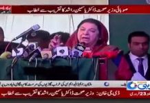 Provincial Minister of Punjab for primary and secondary healthcare Dr.Yasmin Rashid Speech at Inauguration of Sehat Insaf Card Scheme Dera Ghazi Khan (23.02.19)
#SehatSahulatProgramme