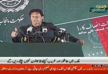 PTV News Package on Prime Minister of Pakistan Imran Khan at Inauguration of Sehat Insaf Card Scheme Rajanpur (22.02.19)