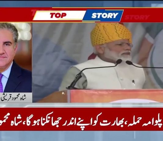 Minister of Foreign Affairs Shah Mahmood Qureshi Exclusive Talk with 92 News HD on worsening human rights situation in the IoK (23.02.19)