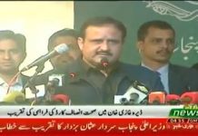 Chief Minister of Punjab Usman Buzdar Speech at Inauguration of Sehat Insaf Card Scheme Dera Ghazi Khan (23.02.19)
#SehatSahulatProgramme