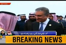 Saudi Arabia Minister Of State For Foreign Affairs Adel Al-Jubeir Arrives In Pakistan (17.02.19)
