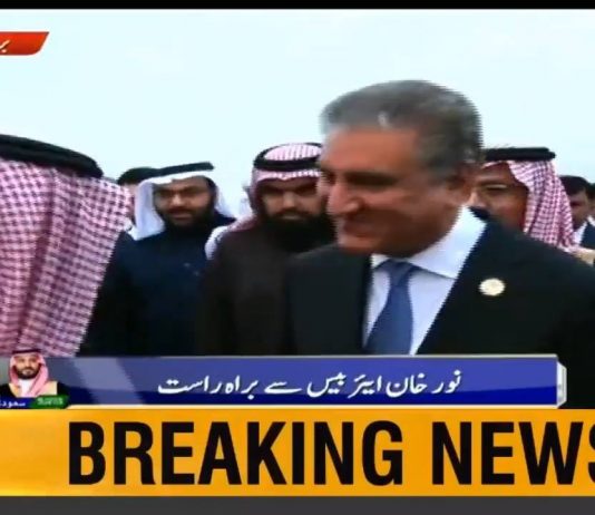 Saudi Arabia Minister Of State For Foreign Affairs Adel Al-Jubeir Arrives In Pakistan (17.02.19)
