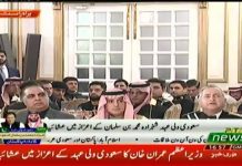 Live Stream: Prime Minister of Pakistan Imran Khan Special Reception to Host HRH Crown Prince of Saudi Arabia Mohammed bin Salman in Islamabad (17.02.19)
#CrownPrinceInPakistan #PrimeMinisterImranKhan #Pakistan 🇵🇰 #SaudiArabia 🇸🇦