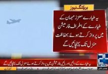 F16 and JF17 fighter jets takeover the escort of honourable guests from KSA HE Crown Prince Salman to give an unprecedented welcome as soon as their aircrafts enter Pak airspace.