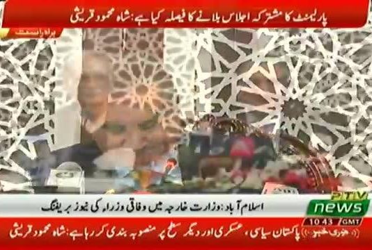 Minister of Foreign Affairs Shah Mahmood Qureshi Media Briefing Islamabad (26.02.19)
#PTI #ShahMahmoodQureshi