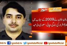 سعودی ولی عہد شہزادہ محمد بن سلمان نے پاکستانی شہری 'فرمان خان' کے نام پر خیبر پخنتخوا میں ہسپتال بنانے کا اعلان کردیا۔۔۔