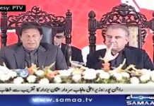 Chief Minister of Punjab Usman Buzdar Speech at Inauguration of Sehat Insaf Card Scheme Rajanpur (22.02.19)
#InsafHealthCard