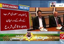 Finance Minister Asad Umer Meets With Saudi Energy Minister Khalid Al-Falih (17.02.19)