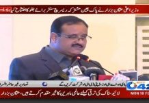 وزیراعلی پنجاب سردار عثمان بزدار کا پاک چین مشترکہ ریسرچ سینٹر برائے بفلو کے افتتاح کے بعد تقریب سے خطاب (18.02.19)