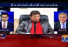 Minister of Foreign Affairs Shah Mahmood Qureshi on Geo News Aaj Shahzeb Khanzada Kay Sath (26.02.19)