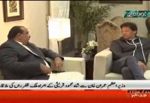 Malik Zafar Raan joins PTI after meeting Prime Minister Imran Khan in Islamabad (23.02.18)