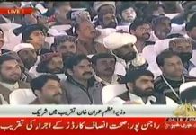 Minister of Foreign Affairs Shah Mahmood Qureshi Speech at Inauguration of Sehat Insaf Card Scheme Rajanpur (22.02.19)
#ShahMahmoodQureshi #SehatSahulatProgramme