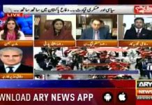 Minister of Foreign Affairs Shah Mahmood Qureshi on ARY News Sawal Yeh Hai with Maria Memon (22.02.19)
#PTI #ShahMahmoodQureshi