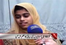 ایک عرصے سے ناکردہ گناہوں کی پاداش میں سعودی جیل میں مقید پاکستانیوں کے اہل و عیال جو کہ بے یار و مددگار کسی مسیحا کے منتظر تھے...