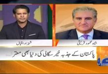Minister of Foreign Affairs Shah Mahmood Qureshi on Geo News Naya Pakistan with Shahzad Iqbal (01.03.19)