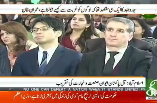 جو میرا وژن ہے پاکستان کا اس کے اندر جب تک بزنس کمیونٹی میری ٹیم نہ بنے اس وقت تک میں اپنے وژن کے مطابق آگے نہیں بڑھ سکتا