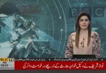 Pakistan is witnessing a time where the entire world is recognizing it as a responsible peaceful state; all hail to Prime Minister Imran Khan’s for his farsighted and humane political approach. Just today, a New York Times publication did an excellent comparison on responsible politics, the role of media, and professionals of armed forces between the two countries. Here is what it says:

- Pakistan has successfully established itself as a responsible state and a peaceful country 
- by announcing the release of Indian wing commander Abhinandan, Pakistan won hearts all over the world 
- India disrupted regional peace for internal gain
- India failed in providing any evidence against its claim of eliminating 300 insurgents 
- War mongering India media showed quite an immature behavior 
- Pakistan Armed forces presented their stance backed with concrete proof 
- In contrast, Wing Commander Ahbinanad’s family bluntly called out Indian PM Modi a Liar
- Pakistan won the hearts by releasing wing commander 
- An overall positive behavior was observed across all media channels (prints, electronic and digital media) by Pakistani journalist and common people.
#PakistanLeadsWithPeace
