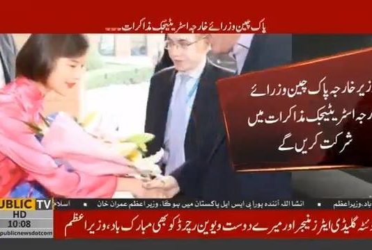 PTV News report on Minister of Foreign Affairs Shah Mahmood Qureshi meeting Chinese counterpart Wang Yi at the First Pakistan-China Foreign Ministers Strategic Dialogue in Beijing China (19.03.19)\n#PTI #ShahMahmoodQureshi #Pakistan 🇵🇰 ️ #China 🇨🇳 #CPEC\n\nChina and Pakistan Tuesday held strategic dialogue and undertook in-depth discussions on all aspects of bilateral relations, including China-Pakistan Economic Corridor (CPEC), trade, investment and economic cooperation, people-to-people contacts and regional and international issues.\nThe dialogue was co-chaired by State Councilor and Minister of Foreign Affairs Wang Yi for China and Minister of Foreign Affairs Makhdoom Shah Mahmood Qureshi for Pakistan.\nThe two foreign ministers reaffirmed their time-tested and all-weather strategic cooperative partnership and agreed to maintain regular two-way high-level political and official exchanges.\nThey expressed commitment to translate the vision of the leadership to build a closer China-Pakistan community of shared future in the new era.\nThe two sides reaffirmed support to each other on all core issues of their national interest. They underlined that state sovereignty and territorial integrity were cardinal principles of UN Charter and international law.\nForeign Minister Wang Yi called for de-escalation of tensions in South Asia and underlined the need for dialogue and peaceful means to resolve all outstanding disputes.\nThe two sides also agreed to further intensify cooperation with regular meetings of all bilateral mechanisms to take forward practical cooperation in respective fields.\nThey agreed to strengthen people-to-people contacts, cultural cooperation and tourism. It was noted that China and Pakistan were celebrating 2019 as the year of sister-cities exchanges.\nThe two foreign ministers reaffirmed the commitment to China-Pakistan Economic Corridor and agreed to continue the smooth implementation of CPEC projects, especially its Special Economic Zones.\nWhile rejecting the negative propaganda against CPEC, they expressed a strong resolve to safeguard CPEC from all kinds of threats.\nThe two sides agreed to enhance cooperation against terrorism by strengthening communication and coordination in relevant fields.\nThe Chinese side highly appreciated Pakistan’s commitment and efforts to counter terrorism.\nThe Foreign Minister of Pakistan expressed appreciation for Chinese support for Pakistan’s efforts.\nThe two foreign ministers discussed the situation in Afghanistan and expressed support for the ongoing efforts for peace and reconciliation. Both sides reiterated support for Afghan-owned Afghan-led inclusive peace process and called on all stakeholders in Afghanistan to become part of an intra-Afghan dialogue.\nThey also urged all sides to show flexibility to find a durable solution to the Afghan conflict.\nThe two sides agreed to continue their mutual collaboration at the regional multilateral and international forums.\nThey expressed their support for consensus-based reform of the United Nations so that it responds to the interests and concerns of all member states.