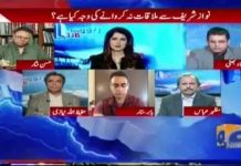 \"پچھلے چند ماہ میں جو برتاو میاں صاحب سے ہو رہا ہے وہ پاکستان کے کسی قیدی کے ساتھ ہوا؟ کسی مجرم کے ساتھ ہوا؟ پاکستان کا کوئی آزاد شہری بتا دیں کوئی ایک شخص بتا دیں جسے حکومت وقت نے اتنی سہولتیں دی ہوں،  کیا کہوں اور کیا نہ کہوں جھوٹ اور سفید جھوٹ مطلب دن دیہاڑے چٹے جھوٹ کا کیا کیا جائے، جس دلیری سے جھوٹ بولا جا رہا ہے اب تو بے بس شرمندگی ہوتی ہے\"\n\nمریم نواز کی جانب سے انہیں میاں نواز شریف سے جیل میں نہ ملنے دینے کے جھوٹے دعوے پر سینئر تجزیہ کار ارشاد بھٹی کا تبصرہ۔