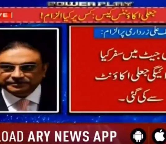 جعلی کاونٹس کیس کیا ہے؟