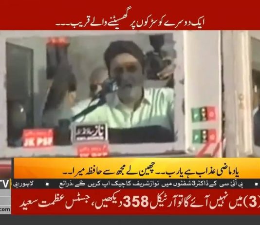 کل کے دُشمن آج کے دوست ایسا آخر کیوں ہوا؟