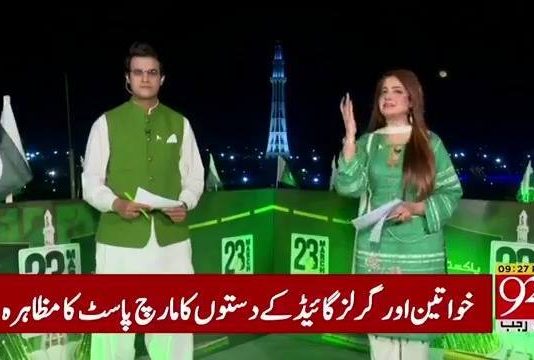 یومِ پاکستان کے حوالے سے 92 نیوز کی بنائی گئی خصوصی رپورٹ ،