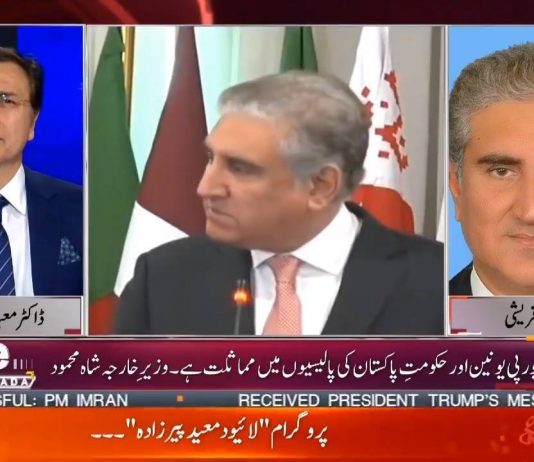 Minister of Foreign Affairs Shah Mahmood Qureshi on GNN News Live with Moeed Pirzada (25.03.19)