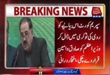پاکستان میں اب کرپشن بچاؤ تحریکیں شروع ہوچکی ہیں،کسی کو ماموں کی کرپشن کو بچانا ہے اور کسی کو باپ کی لوٹ مار پر پہرہ دینا ہے،قوم حیران و پریشان ہے کہ جن کا اوڑھنا بچھونا کرپشن ہے وہ بھی وزیر اعظم عمران خان پر تنقید کررہے ہیں،\n#PTI