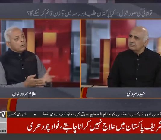 Federal Minister For Petroleum Ghulam Sarwar Khan Exclusive Interview On Public News Dialogue With Haider Mehdi (17.03.19)