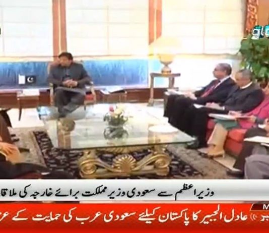 Saudi Minister of State for Foreign Affairs Adel al-Jubeir calls on Prime Minister Imran Khan in Islamabad (07.03.19)