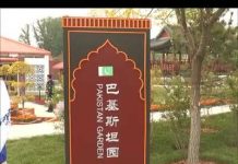 Prime Minister of Pakistan Imran Khan visits Pakistan Pavilion at the Beijing Horticulture Expo 2019 (28.04.19)\n#Pakistan 🇵🇰 #China 🇨🇳 #CPEC #BeijingExpo #HorticulturalExpo