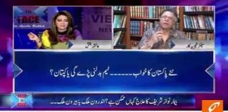 [حسن نثار کی بلاول زرداری کی زبردست چھترول نام بگاڑنے کی روایت بلاول زرداری بھٹو کے \"نانا\" ذوالفقار علی بھٹو نے شروع کی] \n\nبلاول زرداری بھٹو کے \"نانا\" ذوالفقار علی بھٹو نے ایجاد کیا تھا ایئر مارشل اصغر خان 1965 کے ہیرو کو سرعام جلسوں میں آلو خان کہا کرتے تھے مفتی محمود کو ریلوے کا انجن کہا کرتے تھے ایک وزیر کو کہا تھا who is she اصل میں آپ کے آباؤ اجداد نے بویا ہوتا ہے وہ آپ کاٹتے ہیں حسن نثار