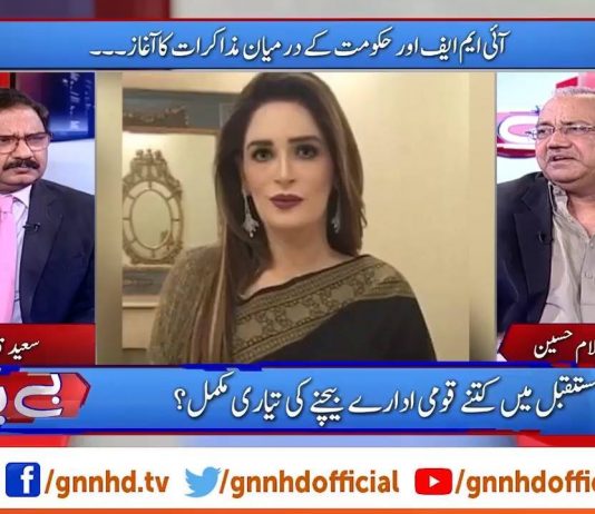 شریف خاندان کا ایک اور بڑا کارنامہ عائشہ احد کے والد کی جائیداد کو کس طرح شریف خاندان نے قبضہ کر کے بیچ دی جانئیے اس رپورٹ میں