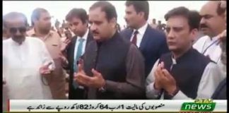 [وزیراعلیٰ پنجاب سردار عثمان بزدار کا تونسہ شریف کا دورہ] (27.04 2019 )\n\nوزیراعلیٰ پنجاب سردار عثمان بزدار نے تونسہ شریف میں 8نئے منصوبوں کا سنگ بنیاد رکھ دیا،ان منصوبوں کی مالیت 1 ارب 64 کروڑ 82 لاکھ روپے سے زائد ہے .. وزیراعلیٰ نے تونسہ واقعہ آگ واقعہ اور بارشوں اور متاثرین کو چیک تقسیم کئیے \n#PTI