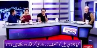 [ارشاد بھٹی نے کی دو ٹوک بات]\n“پہلے تو وہ لوگ معافیاں مانگیں جو کہتے تھے میاں صاحب لندن نہیں جانا چاہتے اور کبھی رحم کی اپیل نہیں کرینگے۔ کیا بیماریوں کی ایک لمبی لسٹ تھما کر کوئی بھی مجرم عدالت سے اپنی سزا مستقل بنیاد پر معطل کروا سکتا ہے؟ دماغ کی شریانیں بند، دل کی ان گنت بیماریاں، دو ہارٹ سرجریز ، سترہ دوائیاں، گردے خراب میدہ خراب جگر میں مسئلہ فشار خون ، ذیابیطس ، ذہنی دباؤ اور نا جانے کیا کیا۔ ضرور ہونگی یہ سب بیماریاں ، تو ٹھیک ہے پھر ریٹائرمنٹ لے لیں۔ انہوں نے ۱۸ سال پہلے بھی مشرف سے اسی  طرح بیماریوں کی ایک لمبی لسٹ دے کر معافیاں مانگی تھیں” - ارشاد بھٹی