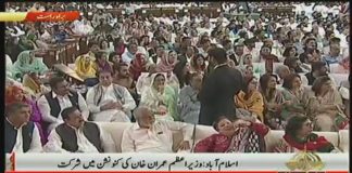 Live Stream: Prime Minister of Pakistan Imran Khan at PTI 23rd Foundation Day Youm-e-Tasees ceremony Islamabad (01.05.19) Part 2
