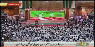 Live Stream: Prime Minister of Pakistan Imran Khan at PTI 23rd Foundation Day Youm-e-Tasees ceremony Islamabad (01.05.19)
