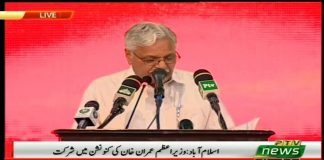 PTI Secretary General Arshad Dad Speech at PTI 23rd Foundation Day Youm-e-Tasees Ceremony Islamabad (01.05.19)