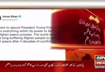 Prime Minister Imran Khan tweet's on meeting with President Donald Trump (23.07.19)